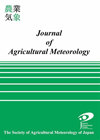 JOURNAL OF AGRICULTURAL METEOROLOGY雜志封面